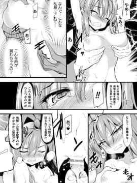 (成年コミック) [アンソロジー] 敗北乙女エクスタシー Vol.10 [DL版]_0114