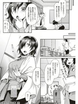 (成年コミック) [雑誌] COMIC 快楽天ビースト 2018年11月号 [DL版]_103