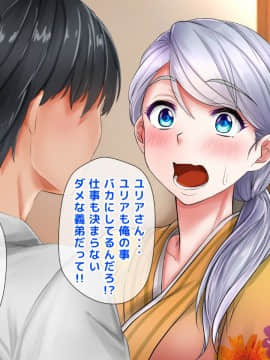(同人CG集) [沖縄ちんこすう] 義理の弟に寝取られた兄嫁ロシア人妻の若女将～温泉宿を継いだ兄を嫉んだ弟の復讐～_014