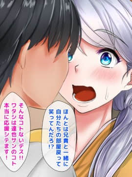 (同人CG集) [沖縄ちんこすう] 義理の弟に寝取られた兄嫁ロシア人妻の若女将～温泉宿を継いだ兄を嫉んだ弟の復讐～_017