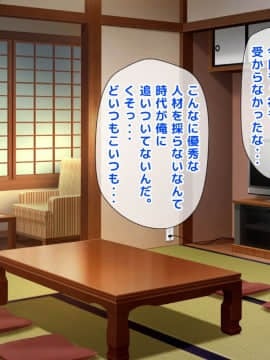 (同人CG集) [沖縄ちんこすう] 義理の弟に寝取られた兄嫁ロシア人妻の若女将～温泉宿を継いだ兄を嫉んだ弟の復讐～_037