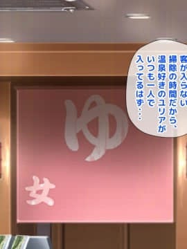 (同人CG集) [沖縄ちんこすう] 義理の弟に寝取られた兄嫁ロシア人妻の若女将～温泉宿を継いだ兄を嫉んだ弟の復讐～_039