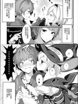 [破壳个人汉化] (C94) [homadelic. (ほまでり)] ウォロジータちゃんはからかいたい (グランブルーファンタジー)_04