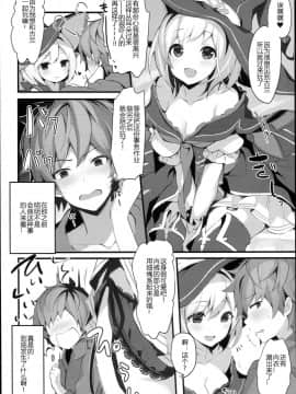[破壳个人汉化] (C94) [homadelic. (ほまでり)] ウォロジータちゃんはからかいたい (グランブルーファンタジー)_05