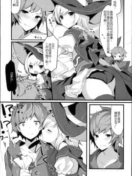 [破壳个人汉化] (C94) [homadelic. (ほまでり)] ウォロジータちゃんはからかいたい (グランブルーファンタジー)_06