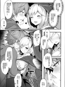 [破壳个人汉化] (C94) [homadelic. (ほまでり)] ウォロジータちゃんはからかいたい (グランブルーファンタジー)_08