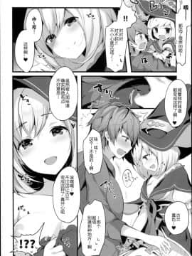 [破壳个人汉化] (C94) [homadelic. (ほまでり)] ウォロジータちゃんはからかいたい (グランブルーファンタジー)_09