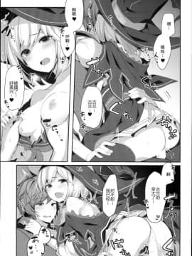 [破壳个人汉化] (C94) [homadelic. (ほまでり)] ウォロジータちゃんはからかいたい (グランブルーファンタジー)_18