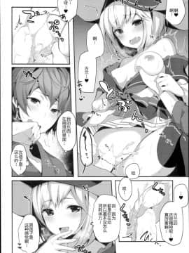 [破壳个人汉化] (C94) [homadelic. (ほまでり)] ウォロジータちゃんはからかいたい (グランブルーファンタジー)_19