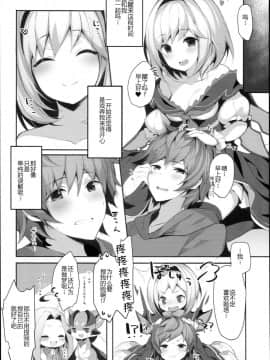 [破壳个人汉化] (C94) [homadelic. (ほまでり)] ウォロジータちゃんはからかいたい (グランブルーファンタジー)_23