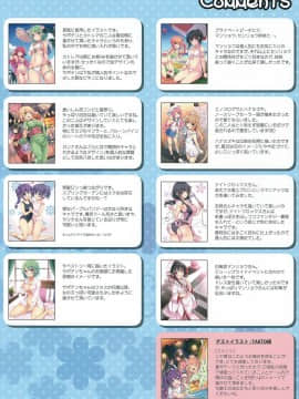 (C90) [PLUME WORKS (宇路月)] Blooming Miniascape -SUMMER- (フラワーナイトガール)_0011