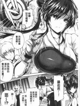 [4K漢化組][丸和太郎] すべてをあなたに_006