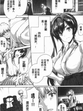 [4K漢化組][丸和太郎] すべてをあなたに_007