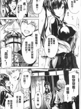[4K漢化組][丸和太郎] すべてをあなたに_008