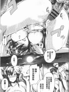 [4K漢化組][丸和太郎] すべてをあなたに_027