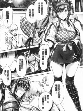 [4K漢化組][丸和太郎] すべてをあなたに_028