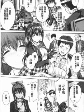 [4K漢化組][丸和太郎] すべてをあなたに_031