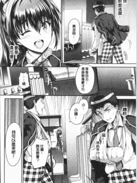 [4K漢化組][丸和太郎] すべてをあなたに_032