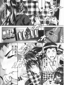 [4K漢化組][丸和太郎] すべてをあなたに_034