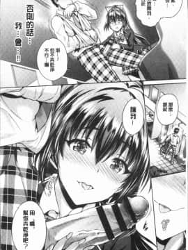 [4K漢化組][丸和太郎] すべてをあなたに_036