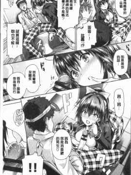 [4K漢化組][丸和太郎] すべてをあなたに_037