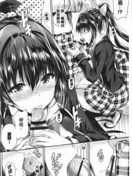 [4K漢化組][丸和太郎] すべてをあなたに_038