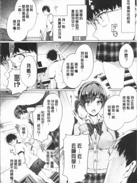 [4K漢化組][丸和太郎] すべてをあなたに_054