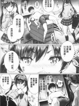 [4K漢化組][丸和太郎] すべてをあなたに_057