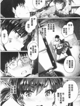 [4K漢化組][丸和太郎] すべてをあなたに_059