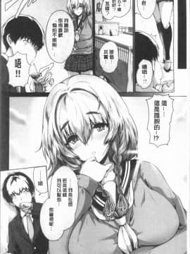 [4K漢化組][丸和太郎] すべてをあなたに_078