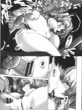 [4K漢化組][丸和太郎] すべてをあなたに_099