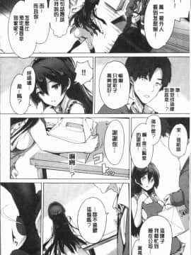[4K漢化組][丸和太郎] すべてをあなたに_124