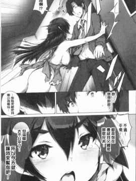 [4K漢化組][丸和太郎] すべてをあなたに_125