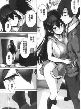 [4K漢化組][丸和太郎] すべてをあなたに_126