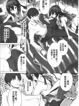 [4K漢化組][丸和太郎] すべてをあなたに_128