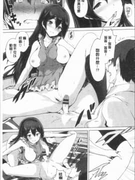 [4K漢化組][丸和太郎] すべてをあなたに_135