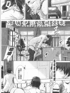 [4K漢化組][丸和太郎] すべてをあなたに_147
