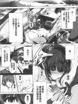 [4K漢化組][丸和太郎] すべてをあなたに_150