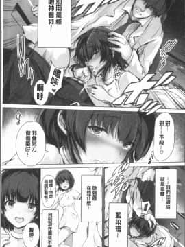 [4K漢化組][丸和太郎] すべてをあなたに_151