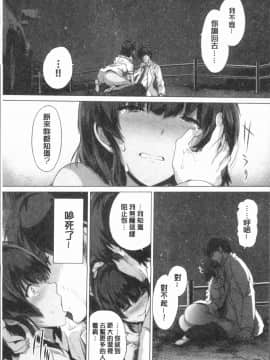 [4K漢化組][丸和太郎] すべてをあなたに_161