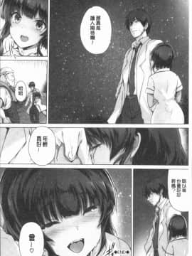 [4K漢化組][丸和太郎] すべてをあなたに_170