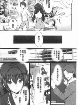 [4K漢化組][丸和太郎] すべてをあなたに_172