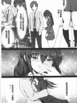 [4K漢化組][丸和太郎] すべてをあなたに_173