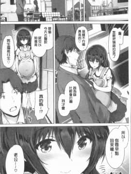 [4K漢化組][丸和太郎] すべてをあなたに_194