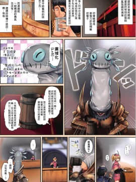 (C94)[320BPM(BLASTBEAT)] 集会エリアの受付嬢(モンスターハンターワールド)[吹雪翻譯]_006