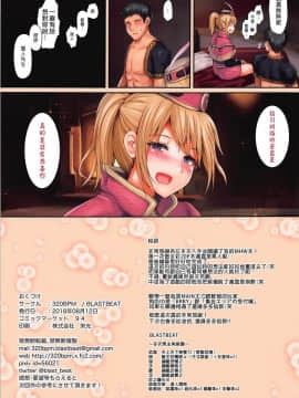 (C94)[320BPM(BLASTBEAT)] 集会エリアの受付嬢(モンスターハンターワールド)[吹雪翻譯]_019