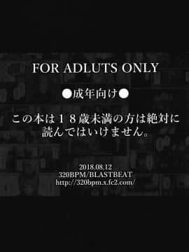 (C94)[320BPM(BLASTBEAT)] 集会エリアの受付嬢(モンスターハンターワールド)[吹雪翻譯]_020