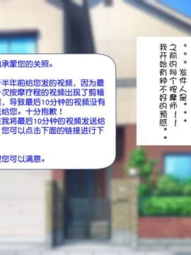 [はらぺこ定食 (すえゆう)] ご無沙汰北欧美人妻に性感マッサージを！軽い寝取らせのはずが…[Doomqiuqiu汉化]_117