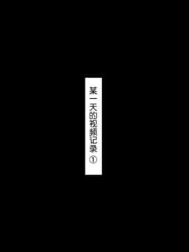 [はらぺこ定食 (すえゆう)] ご無沙汰北欧美人妻に性感マッサージを！軽い寝取らせのはずが…[Doomqiuqiu汉化]_161