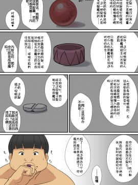 [はらぺこ定食 (すえゆう)] 淫魔のつくりかた [Doomqiuqiu汉化]_027_inma_026